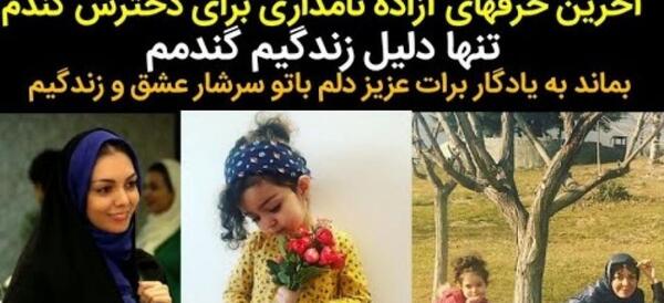 عکس بچه ازاده نامداری