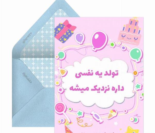 عکس پیشاپیش تولد پسرم مبارک
