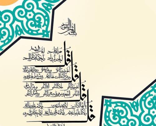 عکس چهار قل و چشم زخم