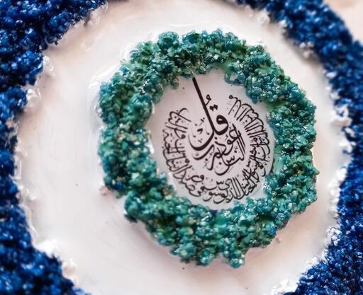 عکس چهار قل و چشم زخم