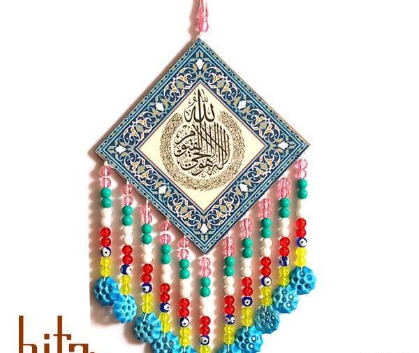 عکس چهار قل و چشم زخم