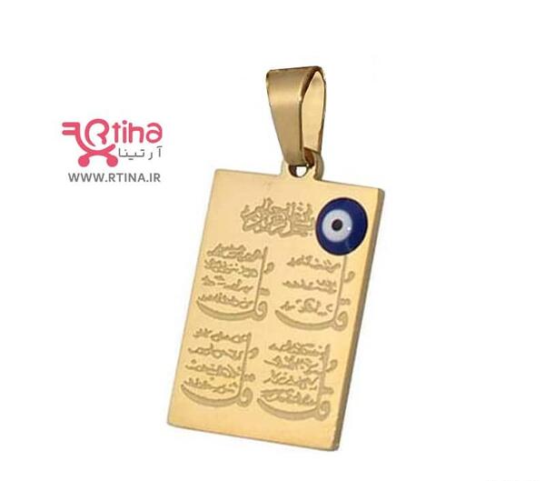 عکس چهار قل و چشم زخم