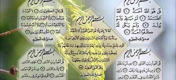 عکس چهار قل و چشم زخم