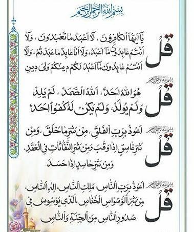 عکس چهار قل و چشم زخم
