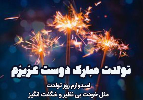 عکس تولد رفیق دخترونه