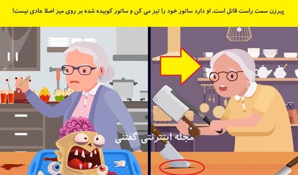 عکس پیرزن ترسناک واقعی