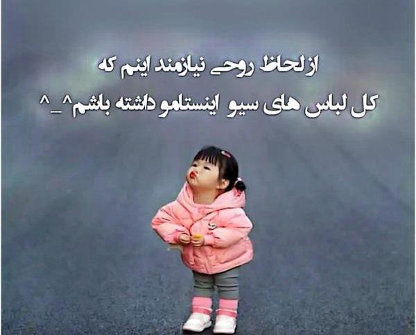 عکس خنده دار دخترانه برای استوری