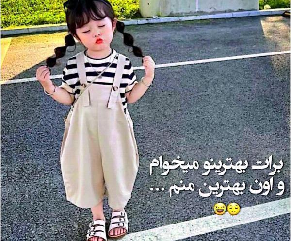 عکس خنده دار دخترانه برای استوری