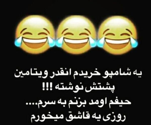 عکس خنده دار دخترانه برای استوری