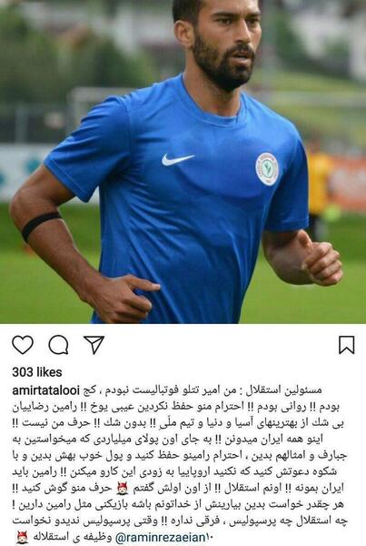 عکس تتلو با پرسپولیس