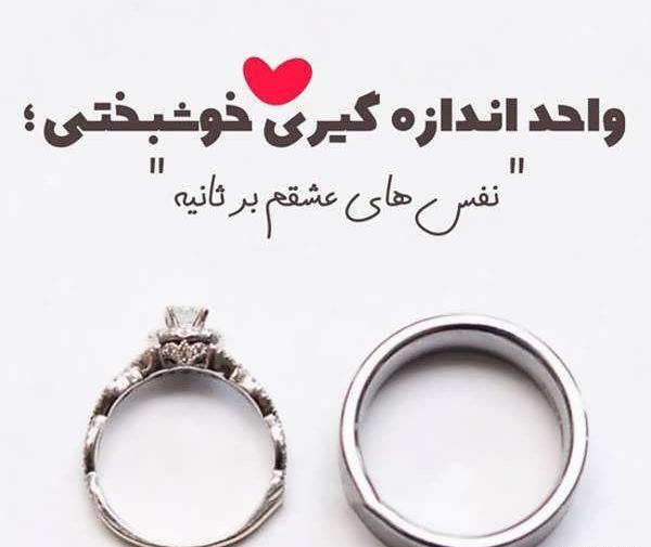 عکس زیبای حلقه ازدواج