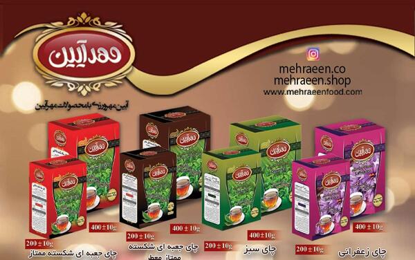 عکس بهترین چای ایرانی