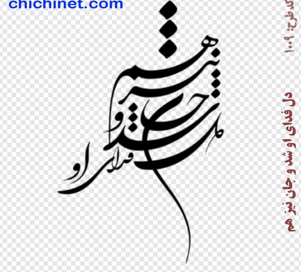 دانلود عکس اشعار حافظ