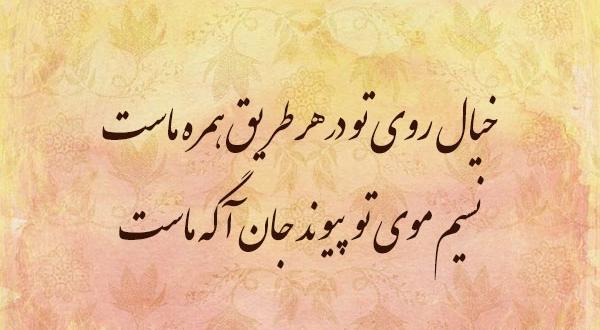 دانلود عکس اشعار حافظ