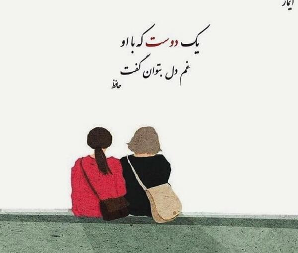 دانلود عکس اشعار حافظ