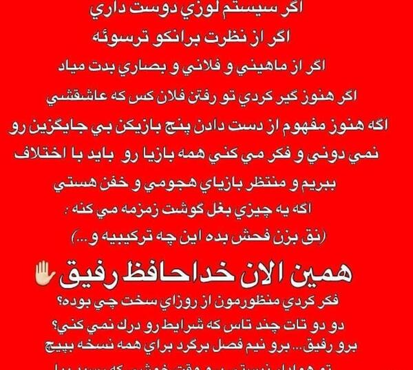عکس خداحافظ رفیق برای پروفایل