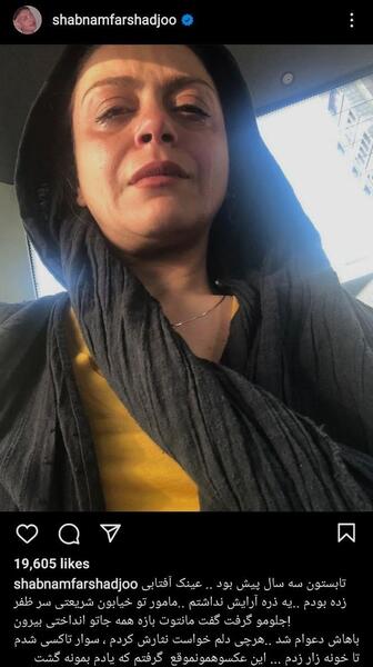 عکس از شبنم فرشادجو