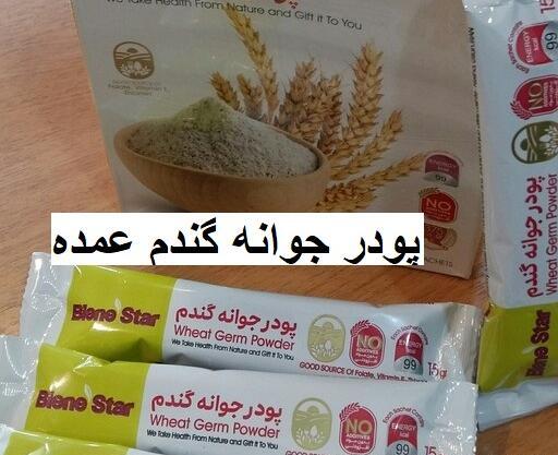 عکس آرد جوانه گندم