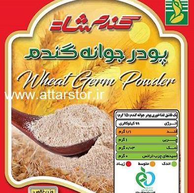 عکس آرد جوانه گندم