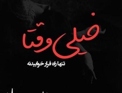 عکس برای پروفایل شیک و باکلاس