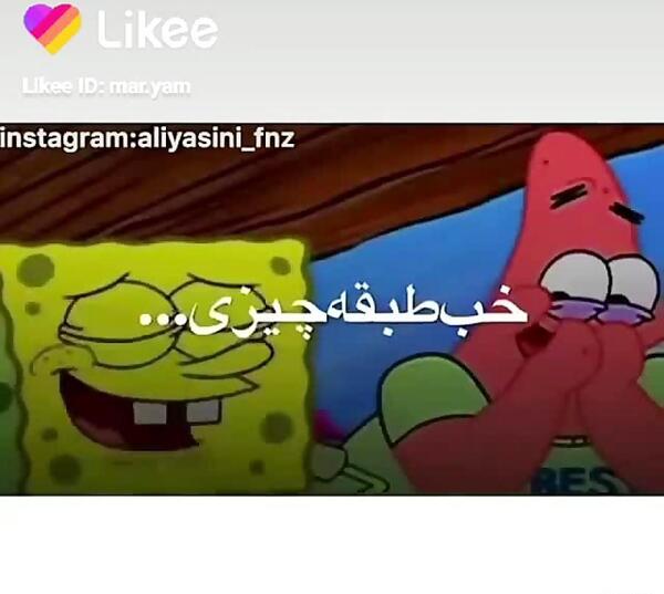 عکس خنده دار باب اسفنجی و پاتریک