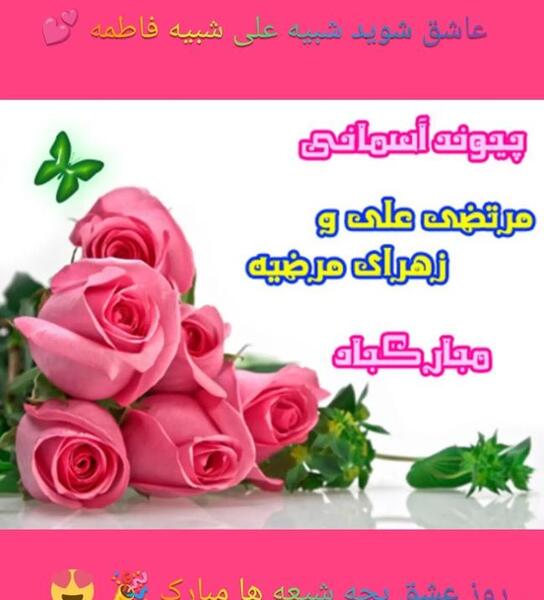 عکس تولد زهرا خواهر