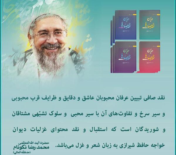 عکس واقعی حضرت حافظ شیرازی