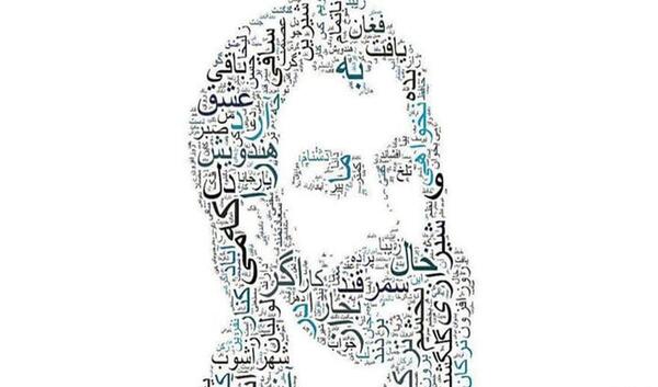 عکس واقعی حضرت حافظ شیرازی