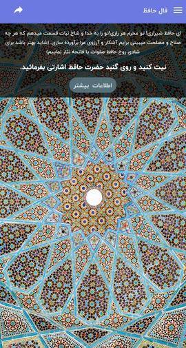 عکس واقعی حضرت حافظ شیرازی