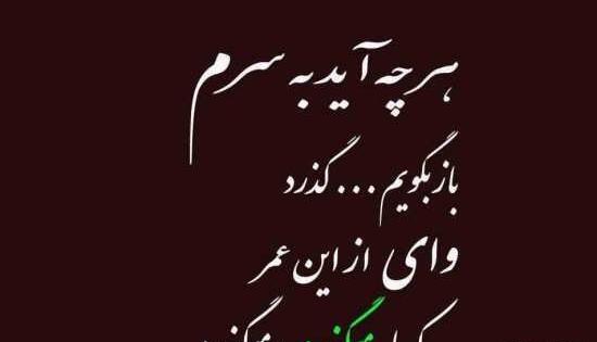 عکس نوشته در مورد تنهایی و بیکسی