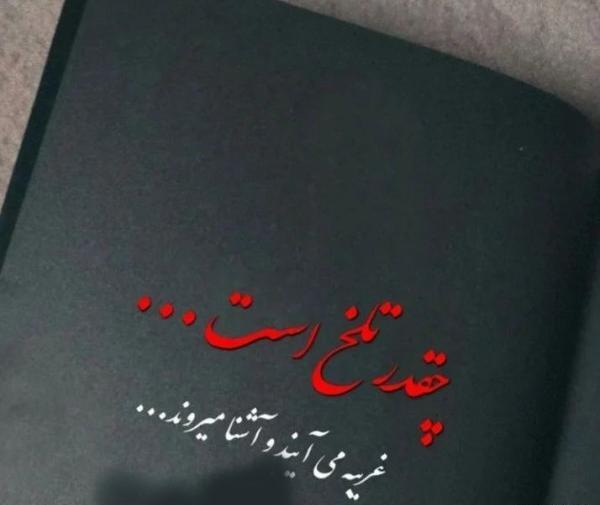 عکس نوشته در مورد تنهایی و بیکسی