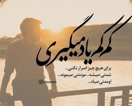 عکس نوشته در مورد تنهایی و بیکسی