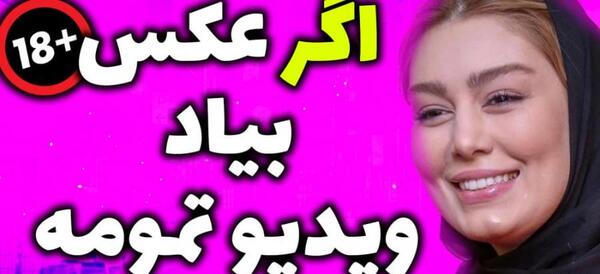 عکس های زشت امیر تتلو و سحر قریشی