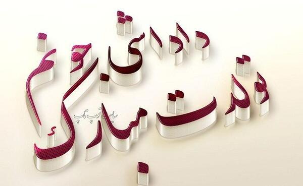 عکس برای تولد برادرم