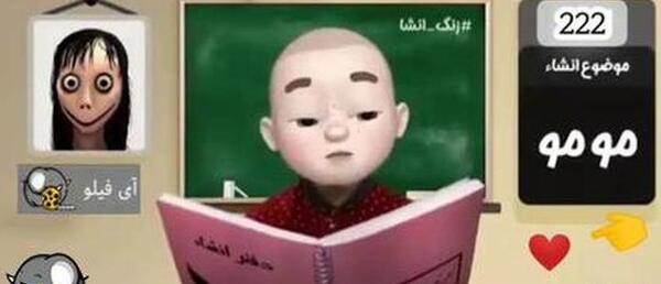 عکس چت مومو خنده دار