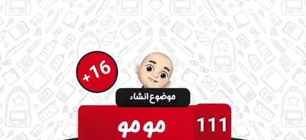 عکس چت مومو خنده دار