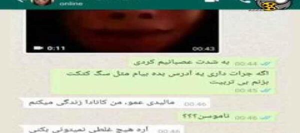 عکس چت مومو خنده دار