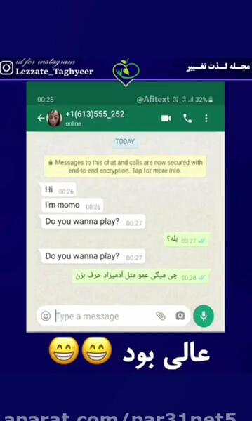 عکس چت مومو خنده دار