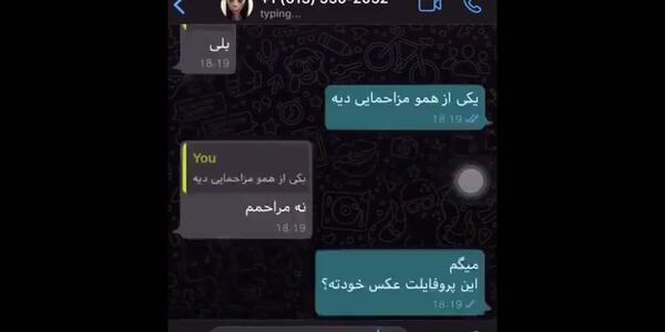 عکس چت مومو خنده دار
