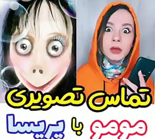 عکس چت مومو خنده دار