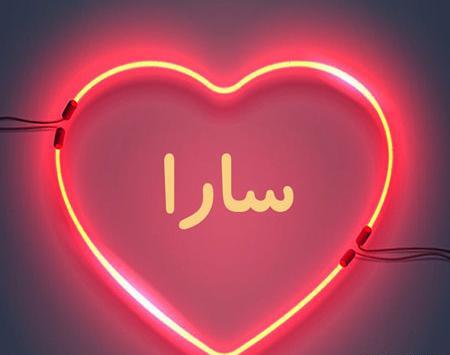 عکس نوشته تبریک تولد به اسم سارا