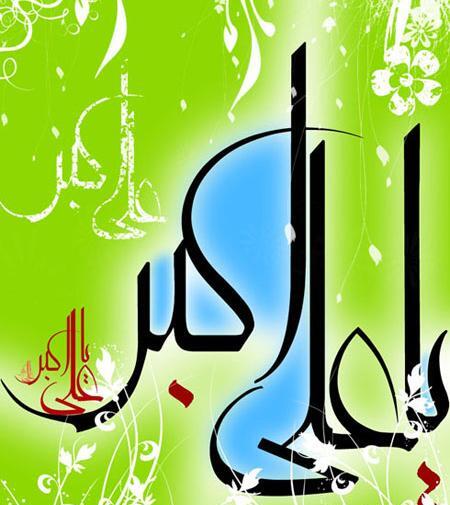 عکس متحرک تولد حضرت علی