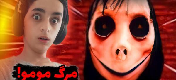 عکس موموی ترسناک خیلی ترسناک