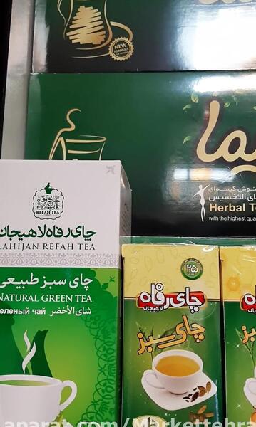 عکس چای رفاه لاهیجان