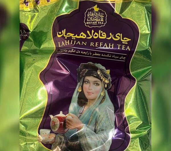 عکس چای رفاه لاهیجان