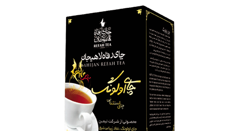 عکس چای رفاه لاهیجان