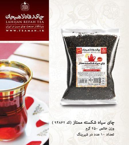 عکس چای رفاه لاهیجان