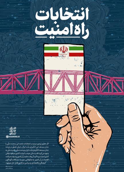 عکس پروفایل ایران قوی