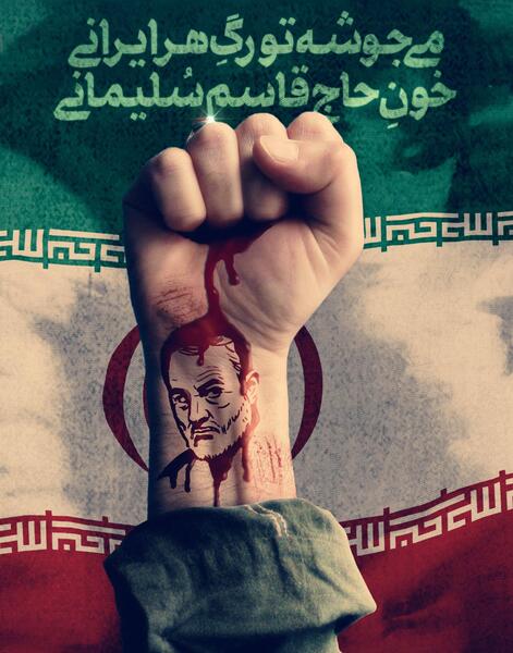 عکس پروفایل ایران قوی