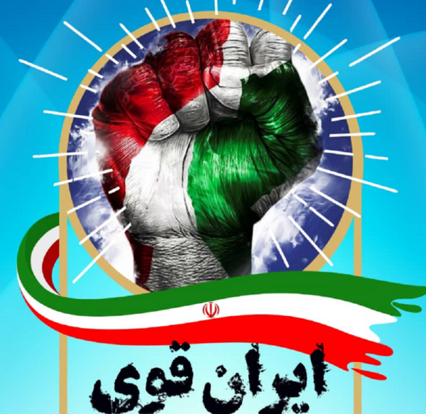 عکس پروفایل ایران قوی